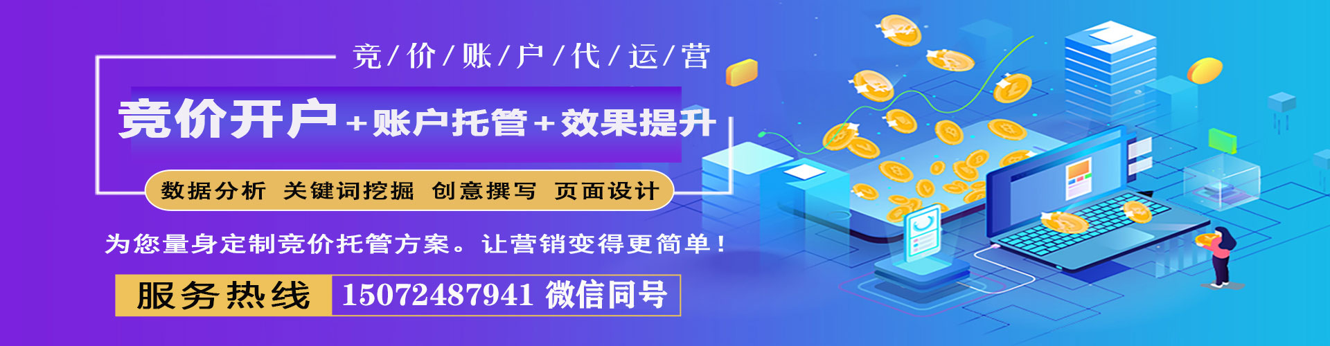 朝天百度搜索推广